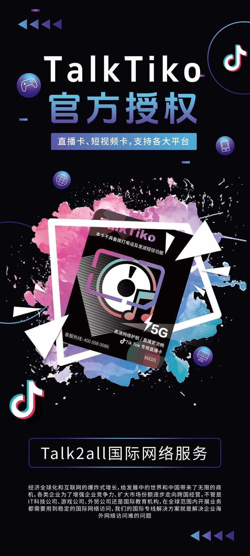 马来西亚astro直播_马来西亚最火的直播平台_tiktok马来西亚直播线路