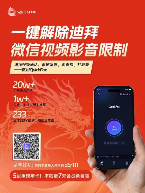 迪拜直播加速器下载_迪拜直播加速_迪拜直播加速器有哪些