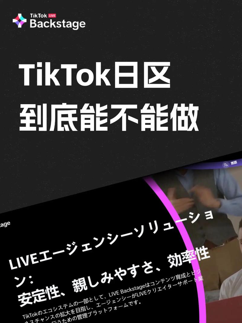 日本tiktok专线_日本tiktok_日本tiktok教程