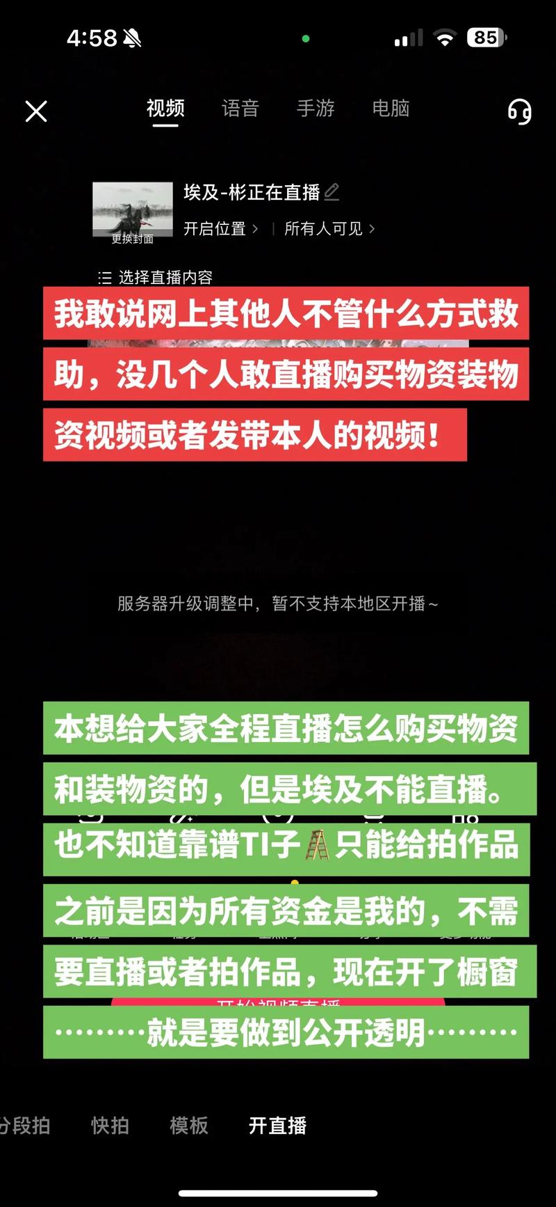 埃及直播环境_埃及直播平台_埃及直播