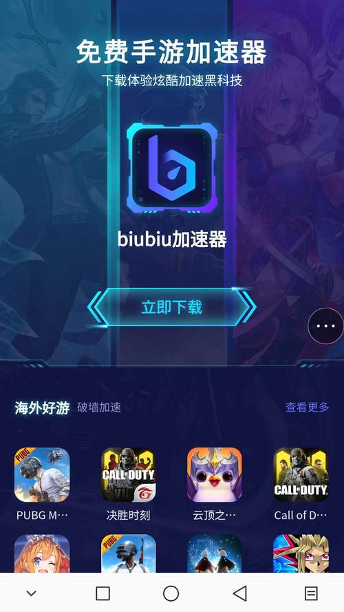 沙特直播加速器下载_沙特直播加速器有哪些_沙特直播加速