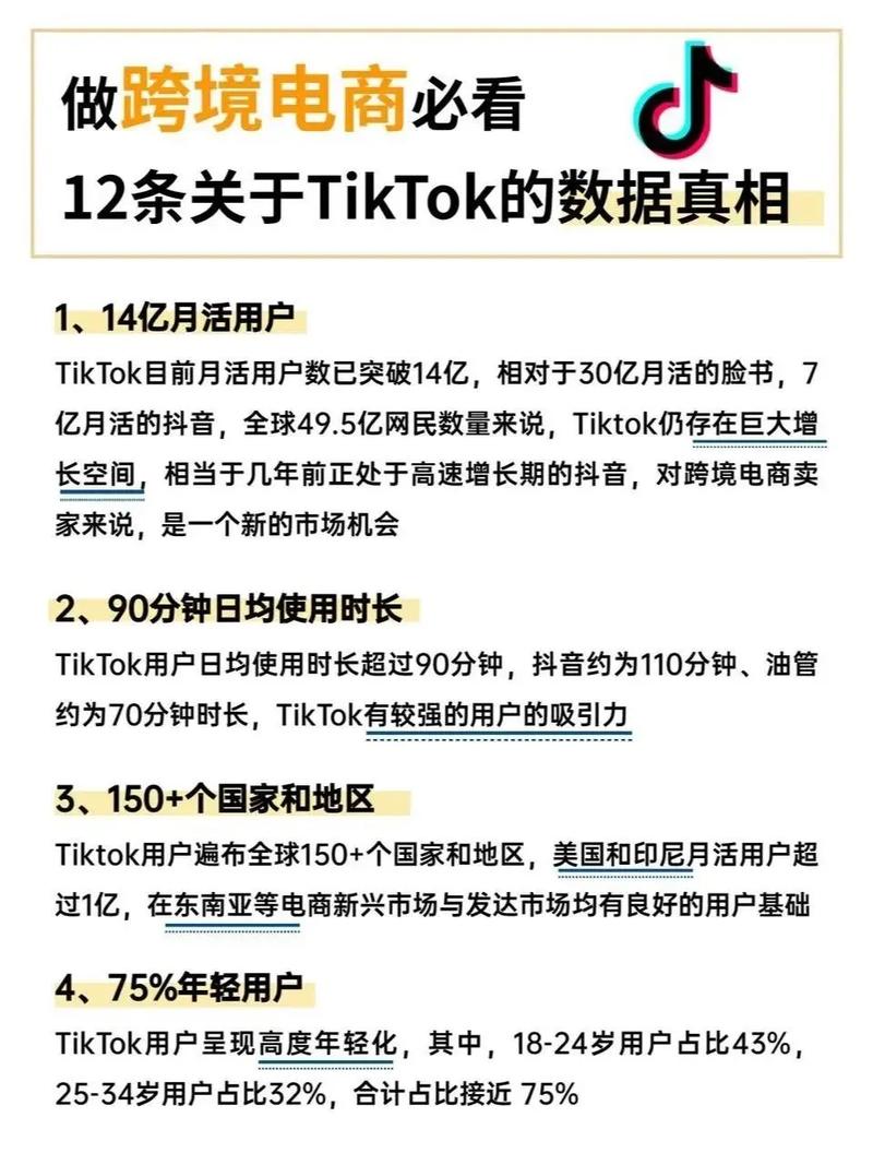 跨境tiktok直播节点_跨境电商tiktok-新闻-JiSu-提供TikTok直播专线,SDWAN专线,TikTok线路,原生ip,节点,SD-WAN