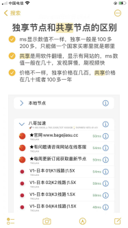 海外抖音, TikTok视频和直播的节点应该怎么选择呢？
