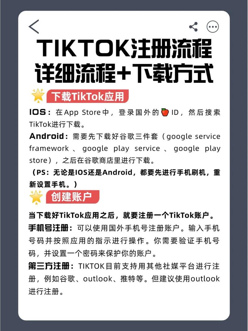 海外tiktok节点_tiktok节点_国外节点软件