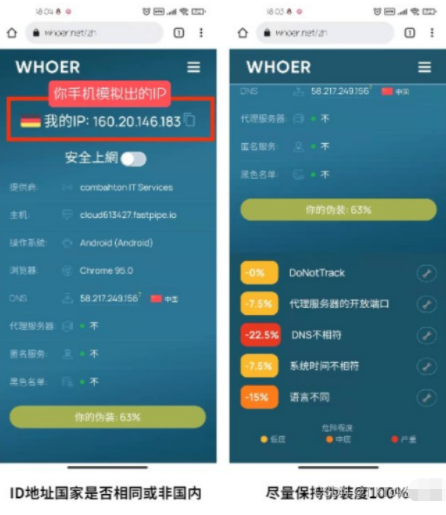 海外抖音, 如何让tiktok能够在手机上联网运行？tiktok联网方法