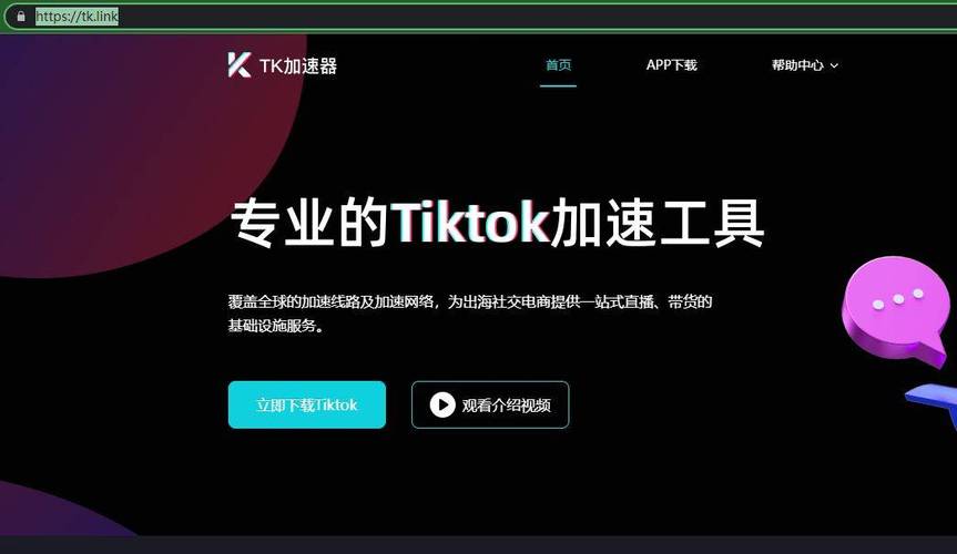 越南tiktok加速_越南加速器海外的加速器-新闻-JiSu-提供TikTok直播专线,SDWAN专线,TikTok线路,原生ip,节点,SD-WAN