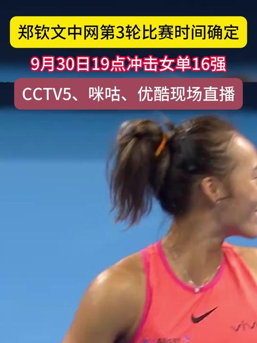迪拜直播ip_迪拜直播软件_郑钦文比赛迪拜直播