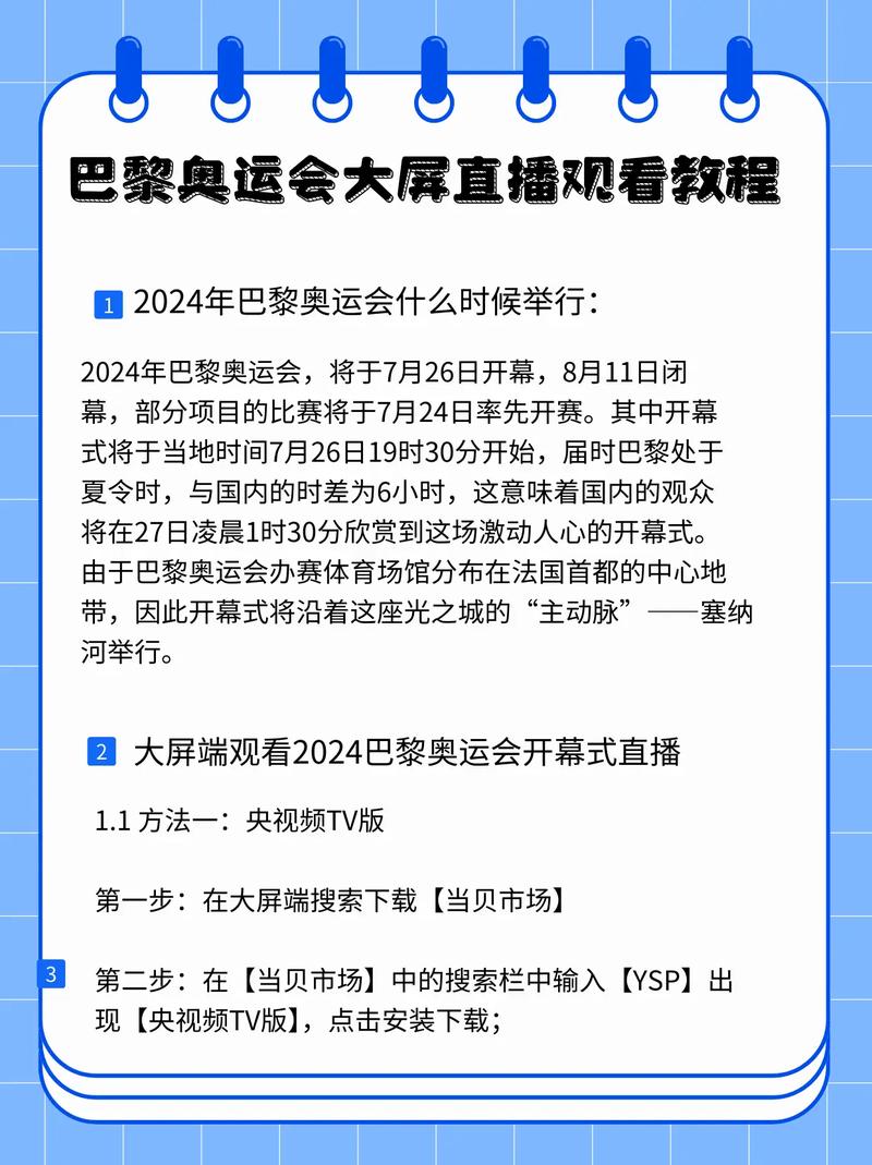 法国直播_直播法国欧洲杯视频_直播法国奥运会