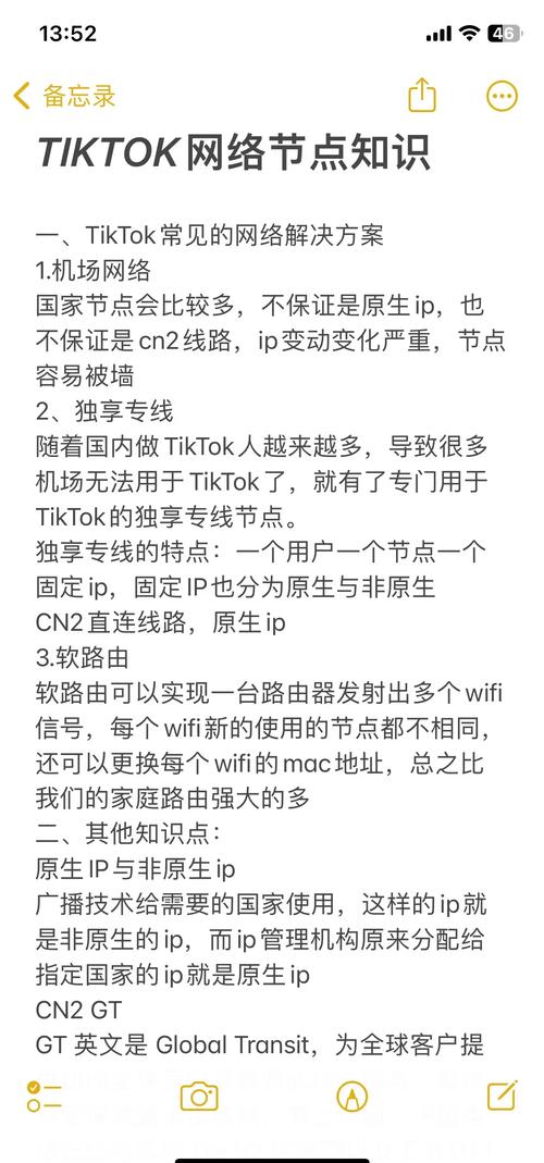 海外tiktok专线节点_tiktok节点怎么购买-新闻-JiSu-提供TikTok直播专线,SDWAN专线,TikTok线路,原生ip,节点,SD-WAN