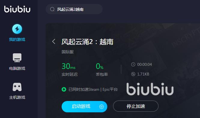 越南直播加速_越南直播加速器下载_越南直播app叫什么