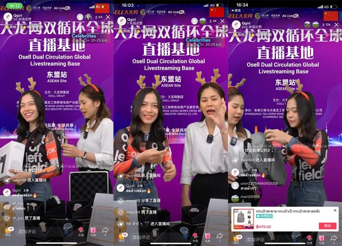 跨境直播线路_跨境网络直播_跨境直播什么意思