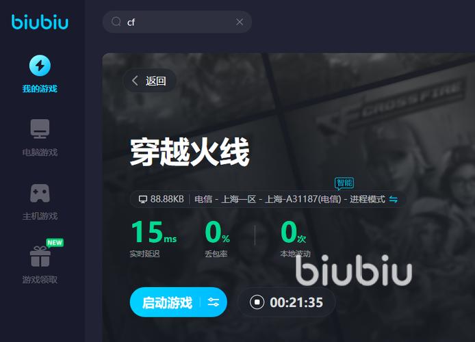 越南直播加速器有哪些_越南直播app叫什么_越南直播加速