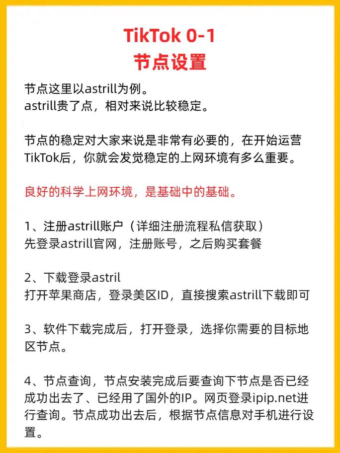 tiktok节点_美国免费节点_美国tiktok专线节点