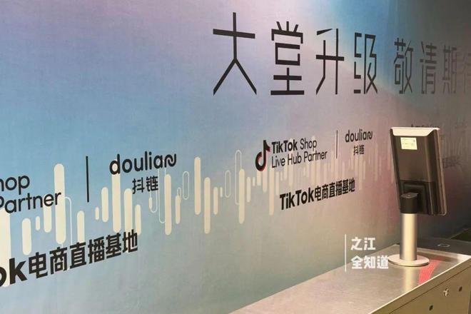 跨境直播电商_tiktok跨境直播_跨境直播平台有哪些