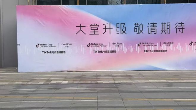 跨境直播平台有哪些_跨境直播电商_tiktok跨境直播