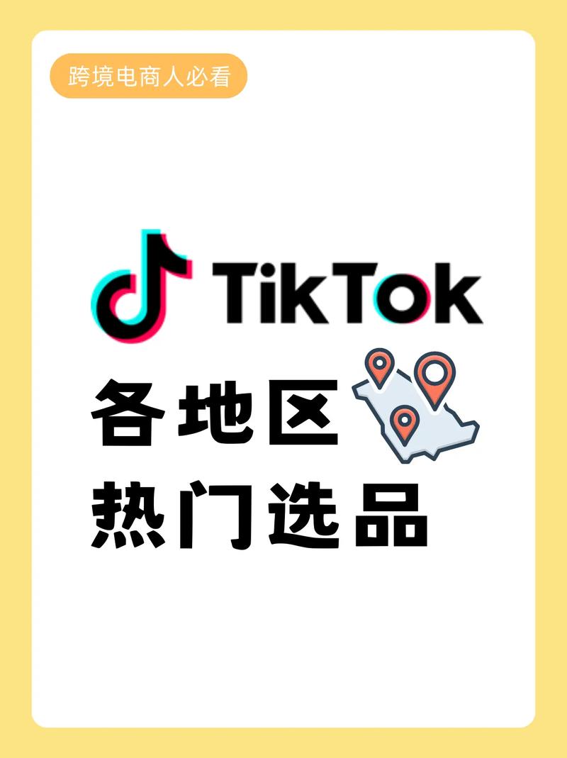 跨境直播平台有哪些_tiktok跨境直播_跨境直播电商