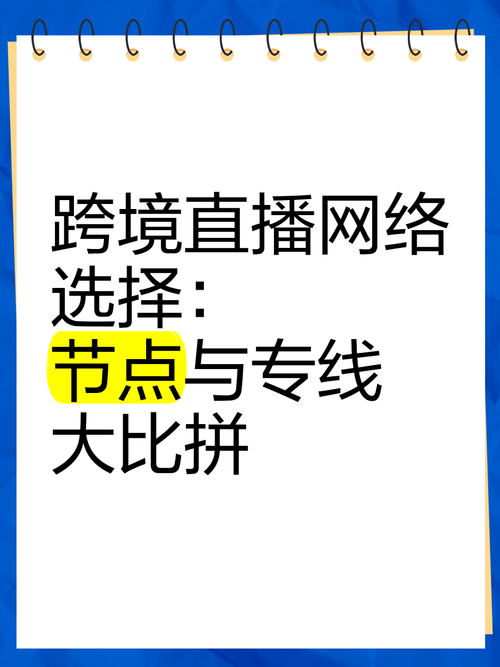 跨境直播ip_跨境直播专线_跨境直播违法吗-新闻-JiSu-提供TikTok直播专线,SDWAN专线,TikTok线路,原生ip,节点,SD-WAN