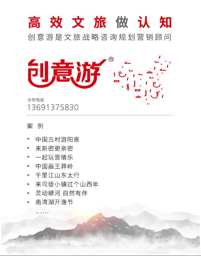 【6月16日】文旅新闻头条
