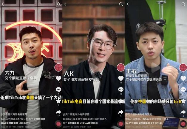 TIKTOK北美市场分析_tiktok沙特ip_玩赚tk经验