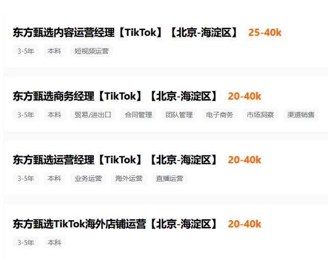 图源：猎聘网