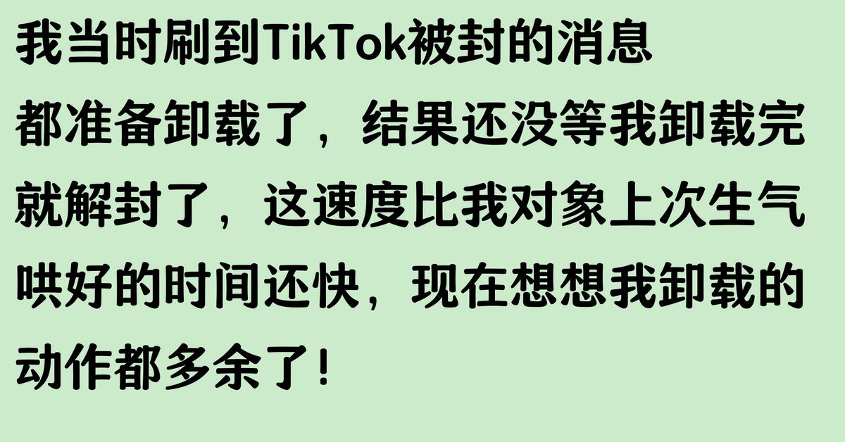 法国tiktok直播线路_抖音直播故障经历_TikTok解封速度