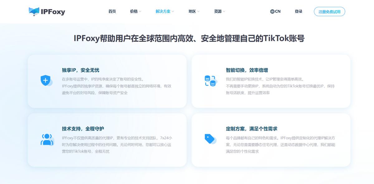 TikTok账号黑屏限流原因分析_TikTok IP问题排查方法_法国tiktok直播线路