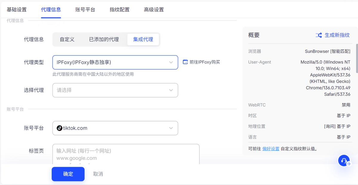 TikTok IP问题排查方法_TikTok账号黑屏限流原因分析_法国tiktok直播线路