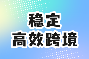TIKTOK专线-新闻-JiSu-提供TikTok直播专线,SDWAN专线,TikTok线路,原生ip,节点,SD-WAN-第6页