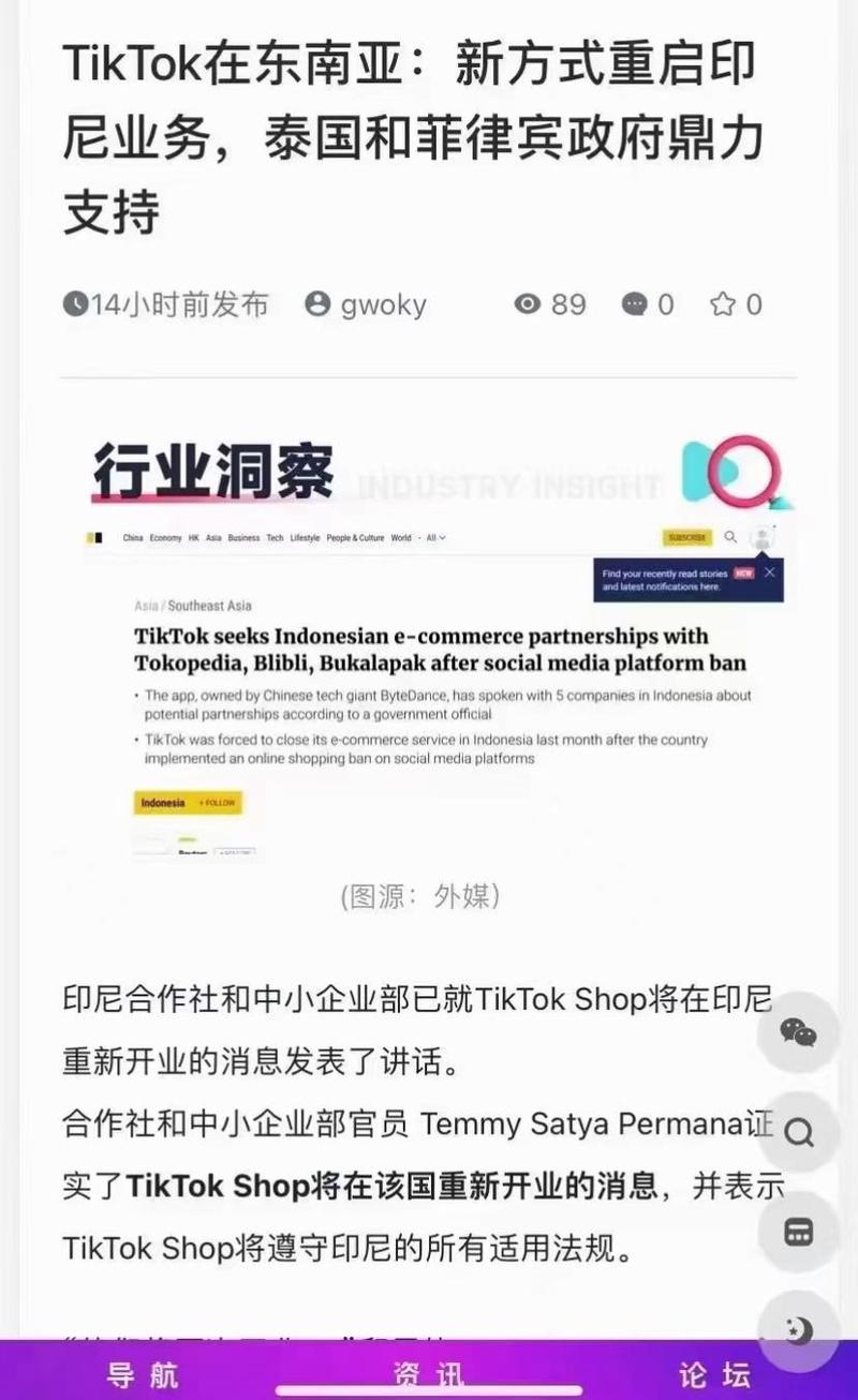 马来西亚tiktok节点_TikTok印尼电商封禁与回归-新闻-JiSu-提供TikTok直播专线,SDWAN专线,TikTok线路,原生ip,节点,SD-WAN