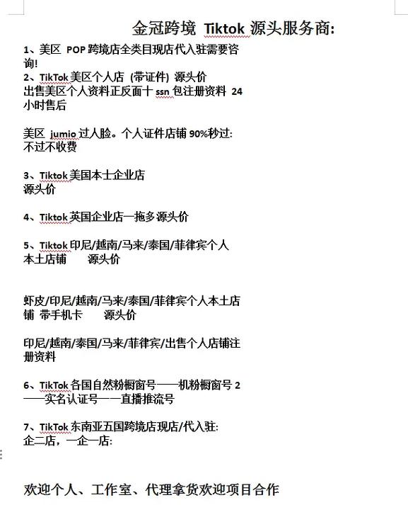 英国tiktok专线节点_账号业务一手源头-新闻-JiSu-提供TikTok直播专线,SDWAN专线,TikTok线路,原生ip,节点,SD-WAN