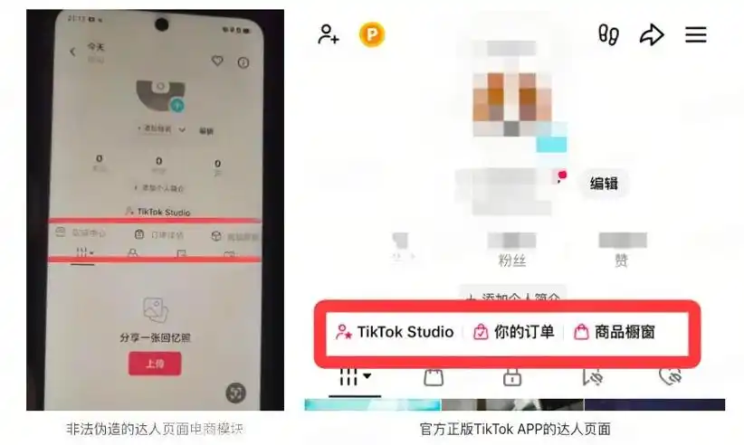 tiktok跨境原生ip_TikTok Shop诈骗手段-新闻-JiSu-提供TikTok直播专线,SDWAN专线,TikTok线路,原生ip,节点,SD-WAN