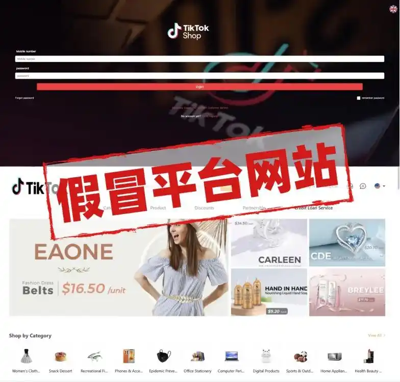 tiktok跨境原生ip_TikTok Shop诈骗手段_伪造官方授权书骗局