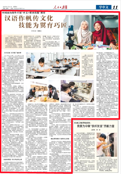 马来西亚tiktok直播_国际汉语师资培训基地_中文+职业技能培训