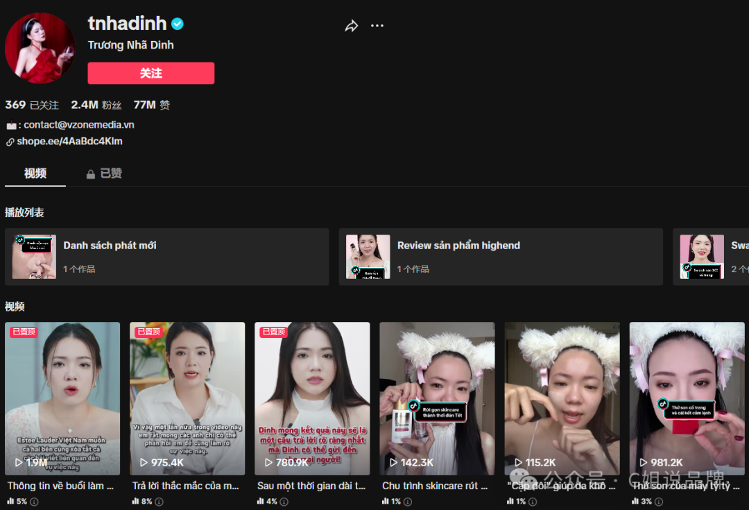 TikTok各国达人特点_TikTok小店头部带货主播分析_tiktok泰国直播加速