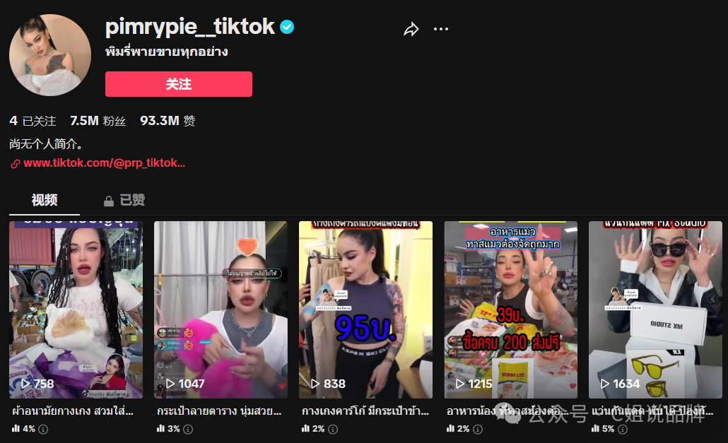 tiktok泰国直播加速_TikTok各国达人特点_TikTok小店头部带货主播分析