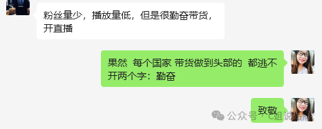 TikTok小店头部带货主播分析_TikTok各国达人特点_tiktok泰国直播加速