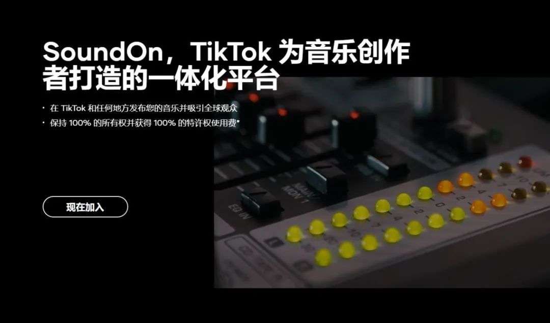 TikTok Music音乐流媒体 _tiktok巴西线路_ TikTok挑战Spotify市场 