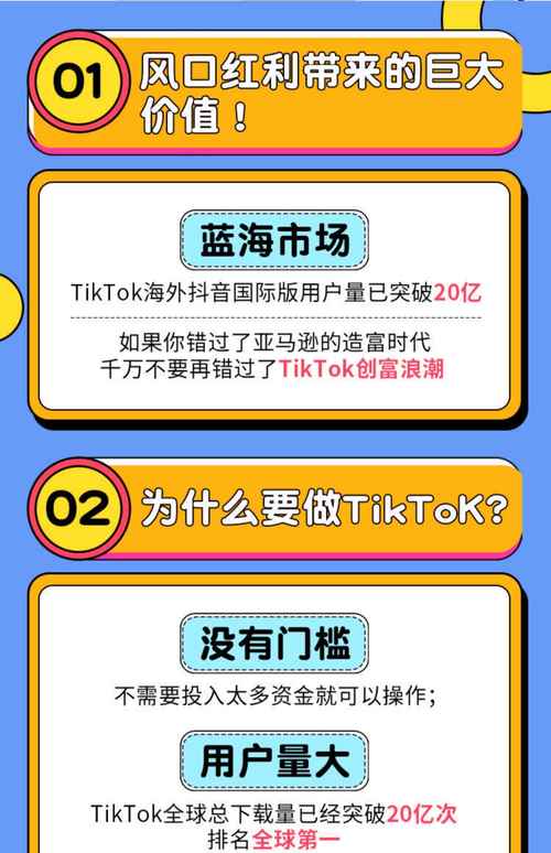 tiktok巴西线路_TikTok海外直播带货训练营-新闻-JiSu-提供TikTok直播专线,SDWAN专线,TikTok线路,原生ip,节点,SD-WAN