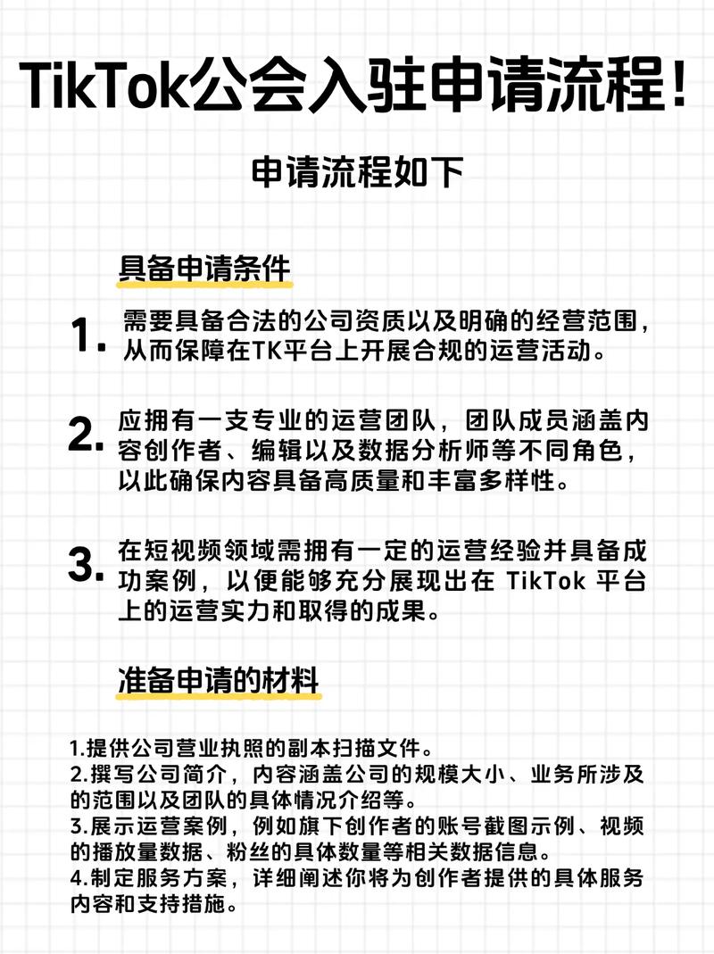 tiktok巴西线路_TikTok公会申请流程_TikTok海外公会市场分析