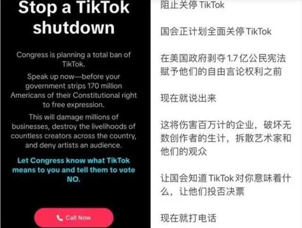 美国tiktok直播节点_TikTok 美国封禁_特朗普 TikTok 延期
