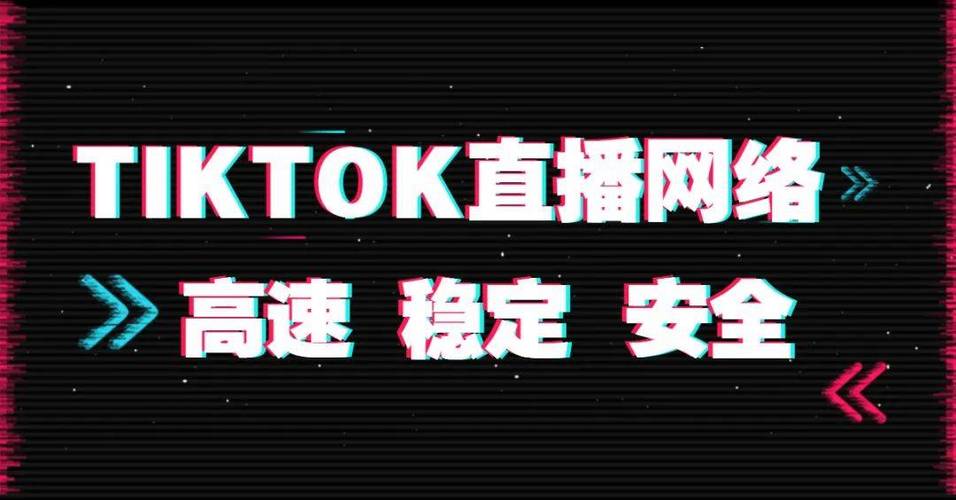 新加坡tiktok专线加速_SD-WAN直播电商网络优化_SD-WAN技术跨境直播卡顿解决方案