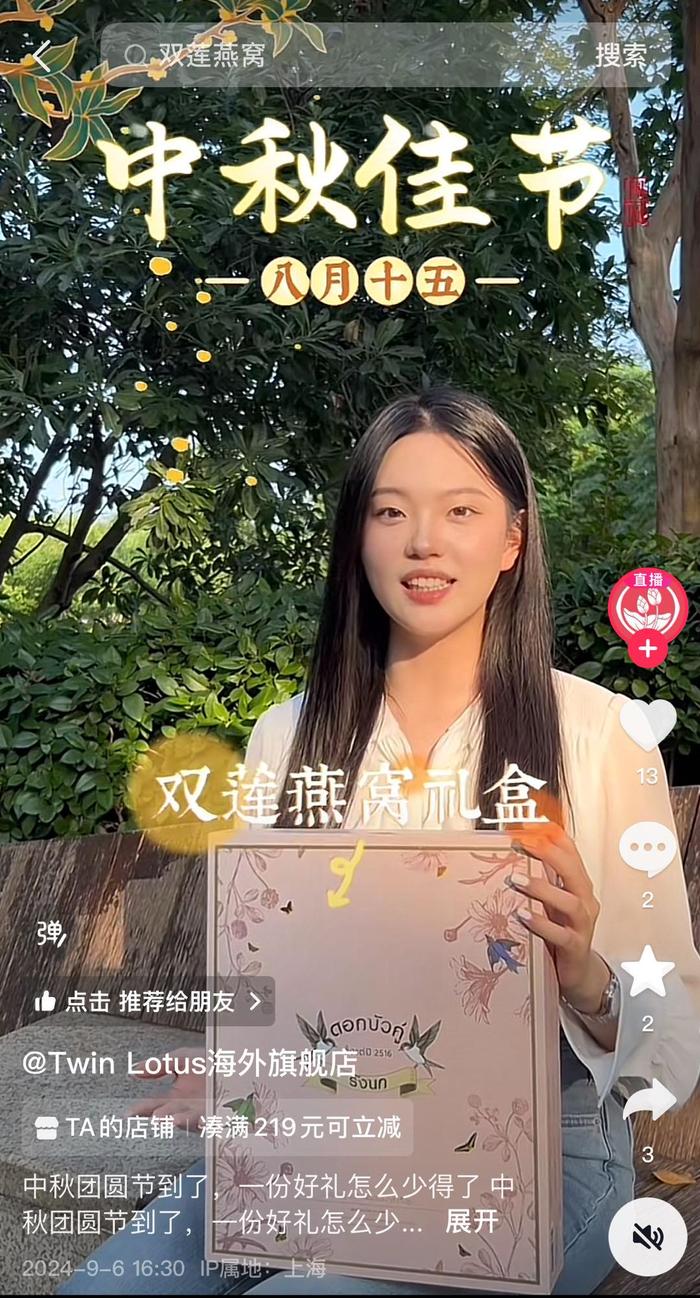 抖音电商全球购_tiktok越南直播加速_东南亚直播节