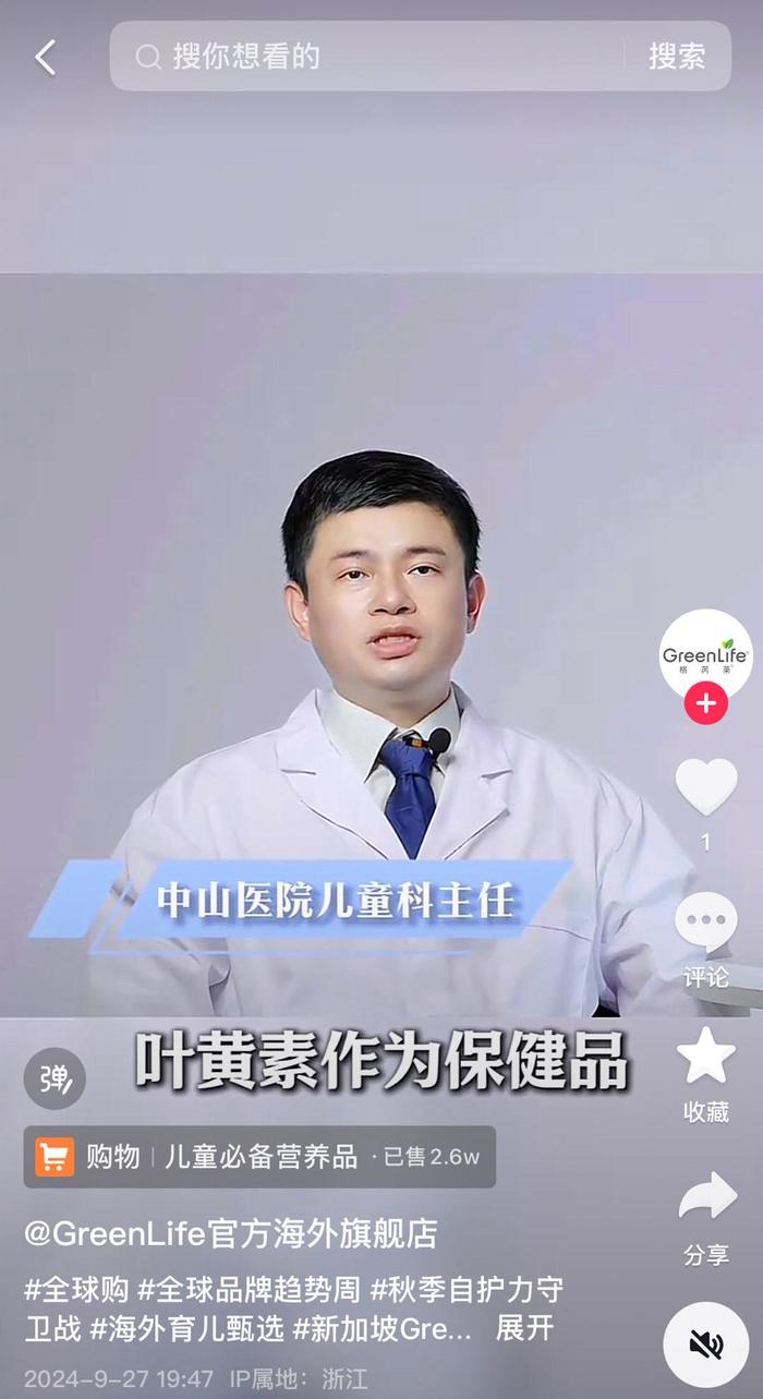东南亚直播节_抖音电商全球购_tiktok越南直播加速