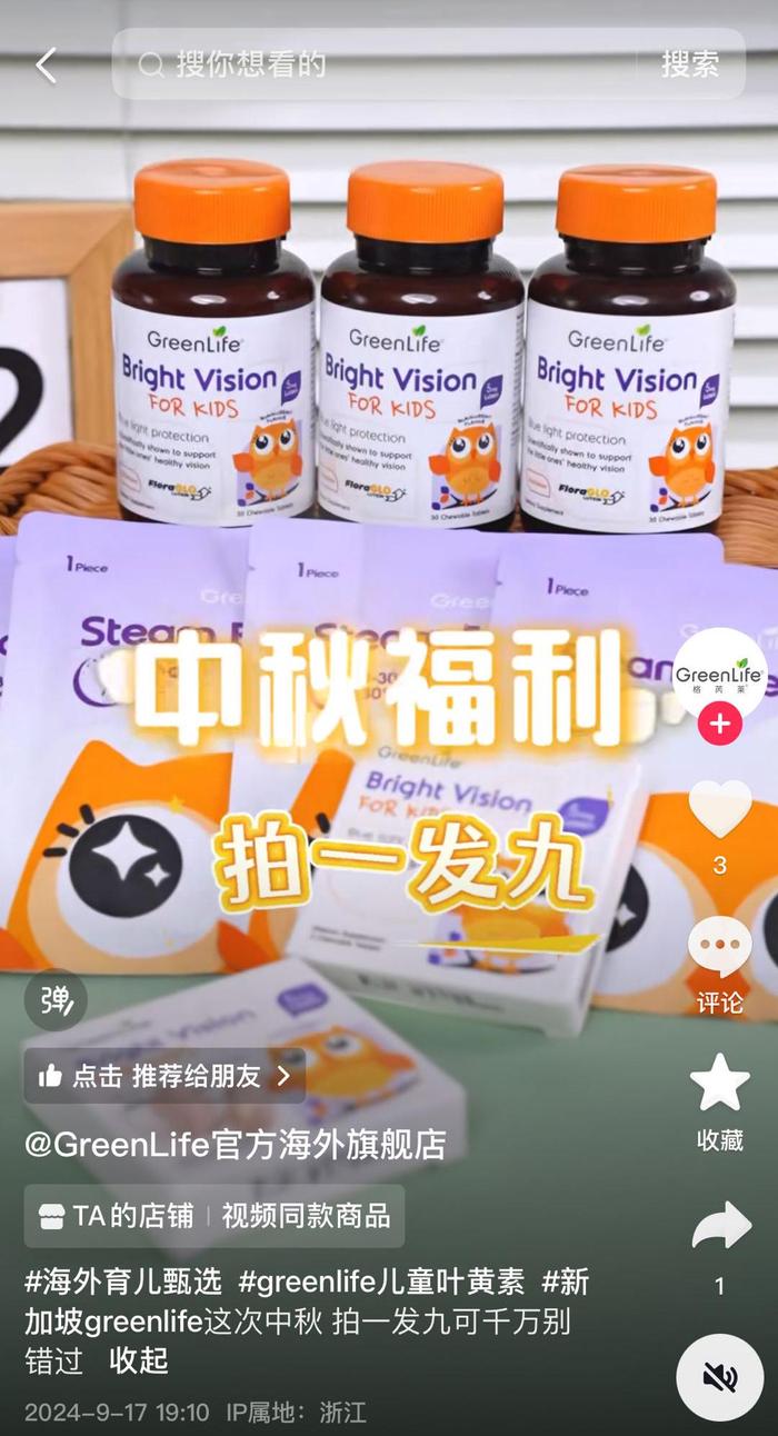 东南亚直播节_tiktok越南直播加速_抖音电商全球购