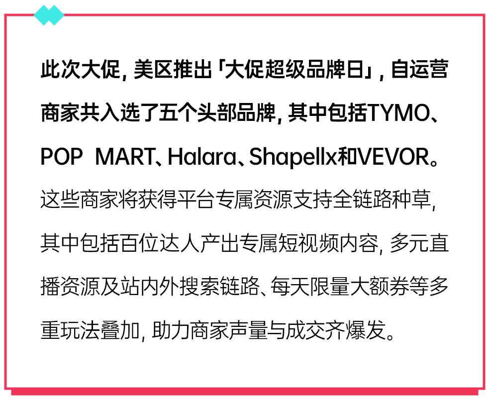 TikTok Shop年中巅峰狂欢_TikTok Shop美区GMV增长_tiktok英国节点