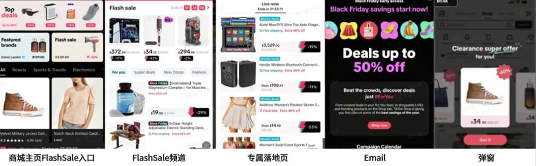 TikTok Shop年中巅峰狂欢_tiktok英国节点_TikTok Shop美区GMV增长