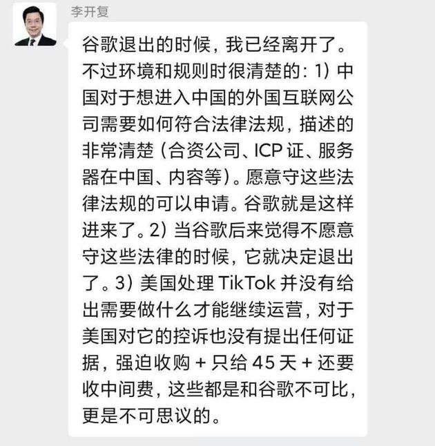 TikTok美国业务关闭_tiktok英国节点_TikTok微软收购可能性