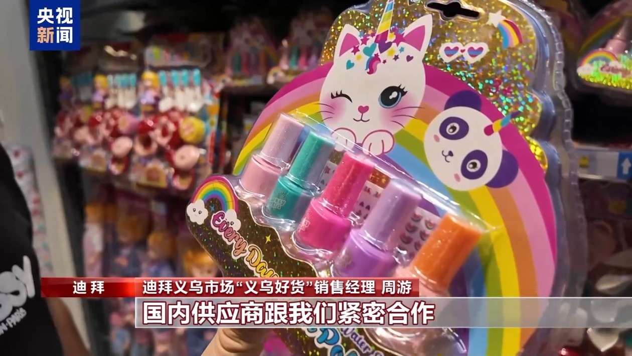 迪拜义乌市场海外分店_迪拜tiktok原生ip_中国制造迪拜市场