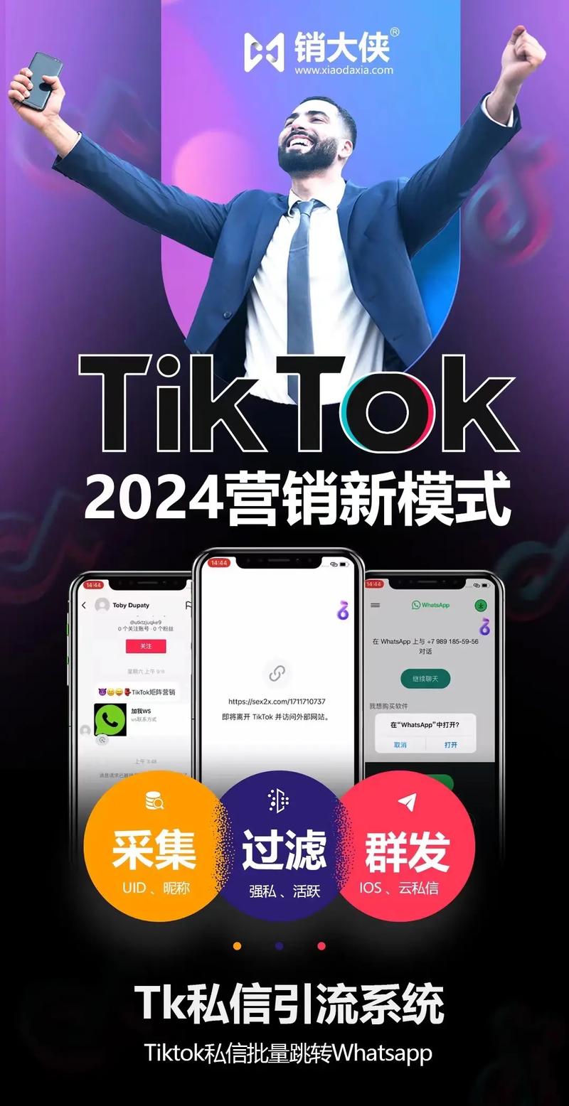 tiktok美国直播ip_ 独立直播电商App下载量 _