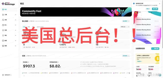TikTok公会资质审核_沙特tiktok直播_美区TikTok公会入驻要求